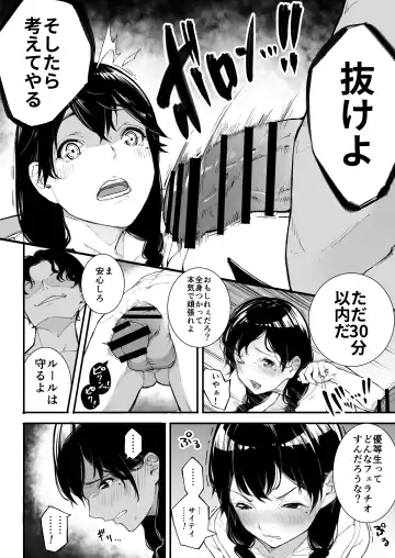 Gomen ne, Mata Sex ni Yobidasarechatta kara Fhentai.net - Page 15