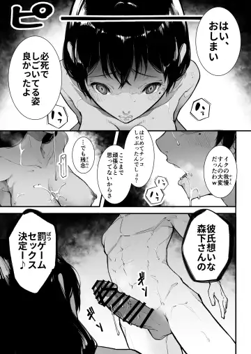 Gomen ne, Mata Sex ni Yobidasarechatta kara Fhentai.net - Page 22