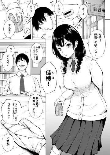 Gomen ne, Mata Sex ni Yobidasarechatta kara Fhentai.net - Page 4