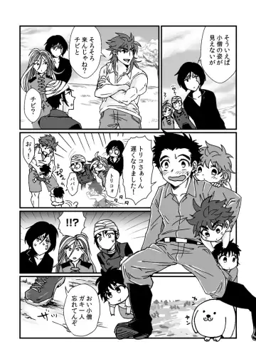 Toriko-san ga Okaasan ni Naru Hanashi Fhentai.net - Page 10