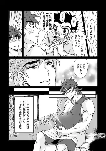 Toriko-san ga Okaasan ni Naru Hanashi Fhentai.net - Page 15