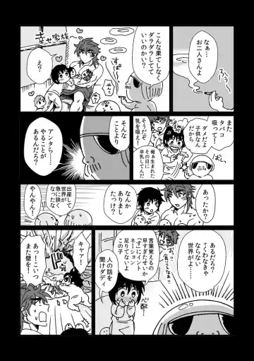 Toriko-san ga Okaasan ni Naru Hanashi Fhentai.net - Page 17