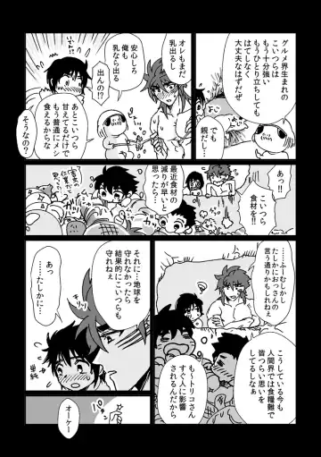 Toriko-san ga Okaasan ni Naru Hanashi Fhentai.net - Page 18