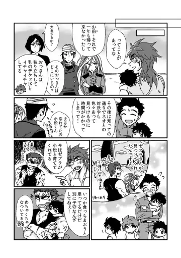 Toriko-san ga Okaasan ni Naru Hanashi Fhentai.net - Page 20