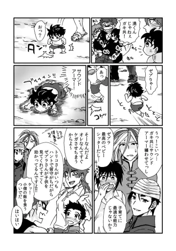 Toriko-san ga Okaasan ni Naru Hanashi Fhentai.net - Page 21