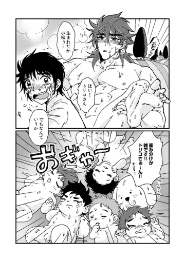 Toriko-san ga Okaasan ni Naru Hanashi Fhentai.net - Page 3