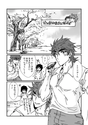 Toriko-san ga Okaasan ni Naru Hanashi Fhentai.net - Page 4