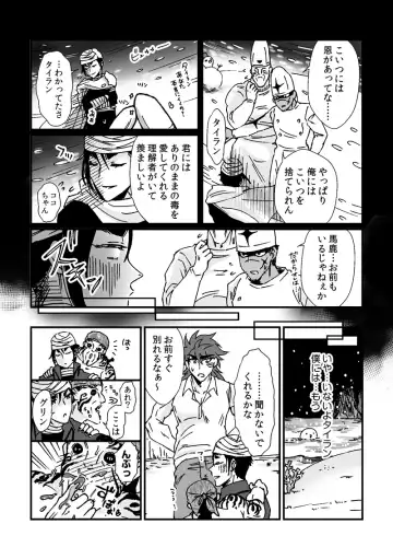 Toriko-san ga Okaasan ni Naru Hanashi Fhentai.net - Page 7