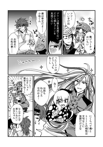 Toriko-san ga Okaasan ni Naru Hanashi Fhentai.net - Page 8