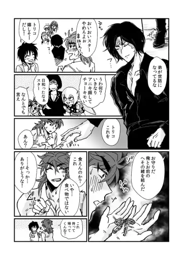 Toriko-san ga Okaasan ni Naru Hanashi Fhentai.net - Page 9