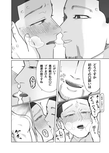 Web Sairoku 🌸 Futanari Shoukou!? Yuusaku-san 🌸 Oisamu Fhentai.net - Page 19