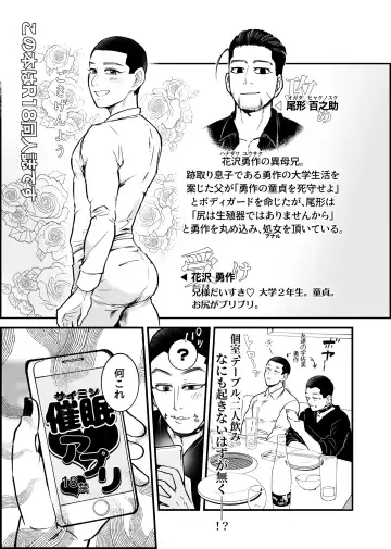 Web Sairoku Oisamu 🐈 Muchimuchi! Maji Koubi 🌸 Fhentai.net - Page 4