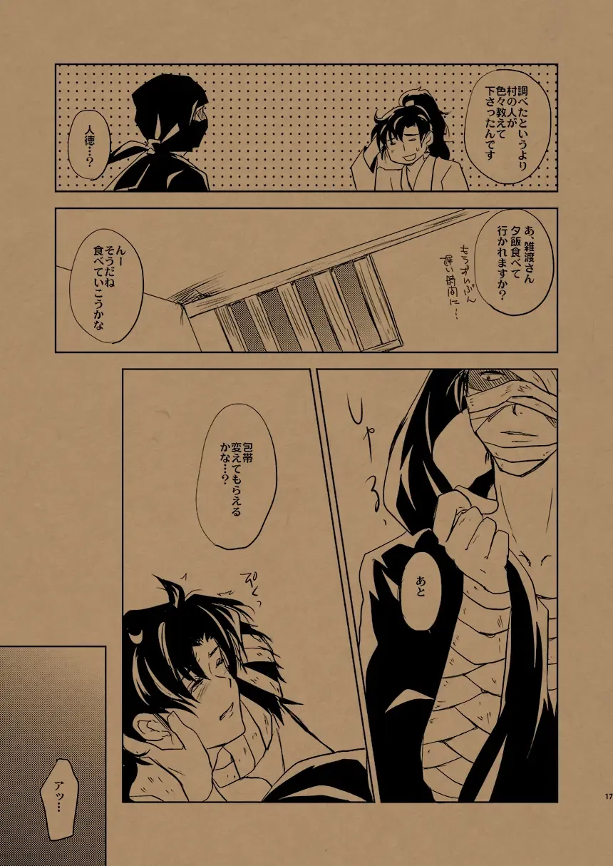 [Kanimiso] Hana no Mizudeppou Fhentai - Page 16