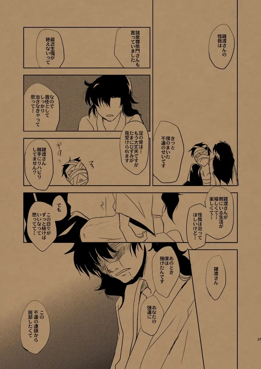 [Kanimiso] Hana no Mizudeppou Fhentai - Page 32