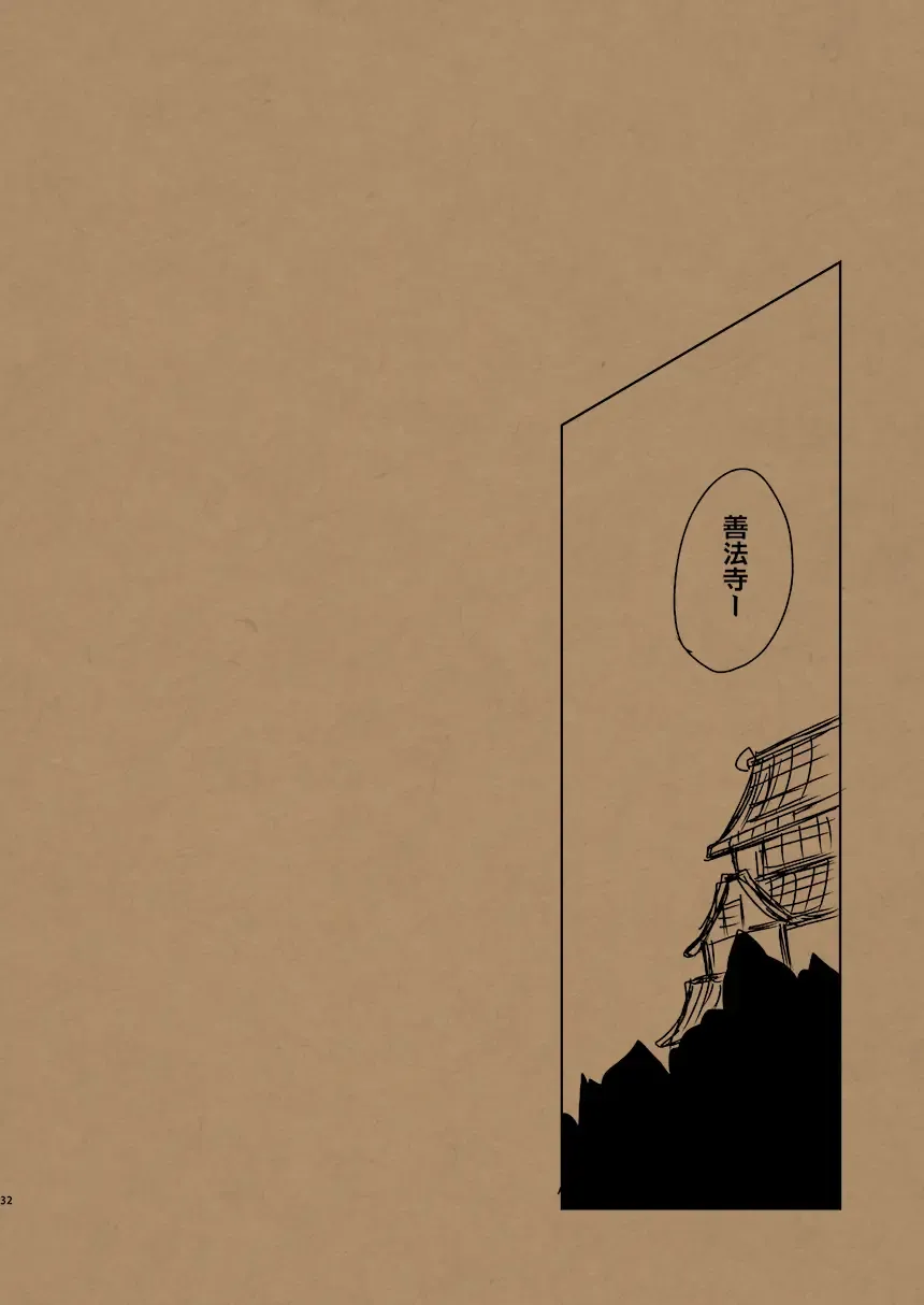 [Kanimiso] Hana no Mizudeppou Fhentai - Page 37