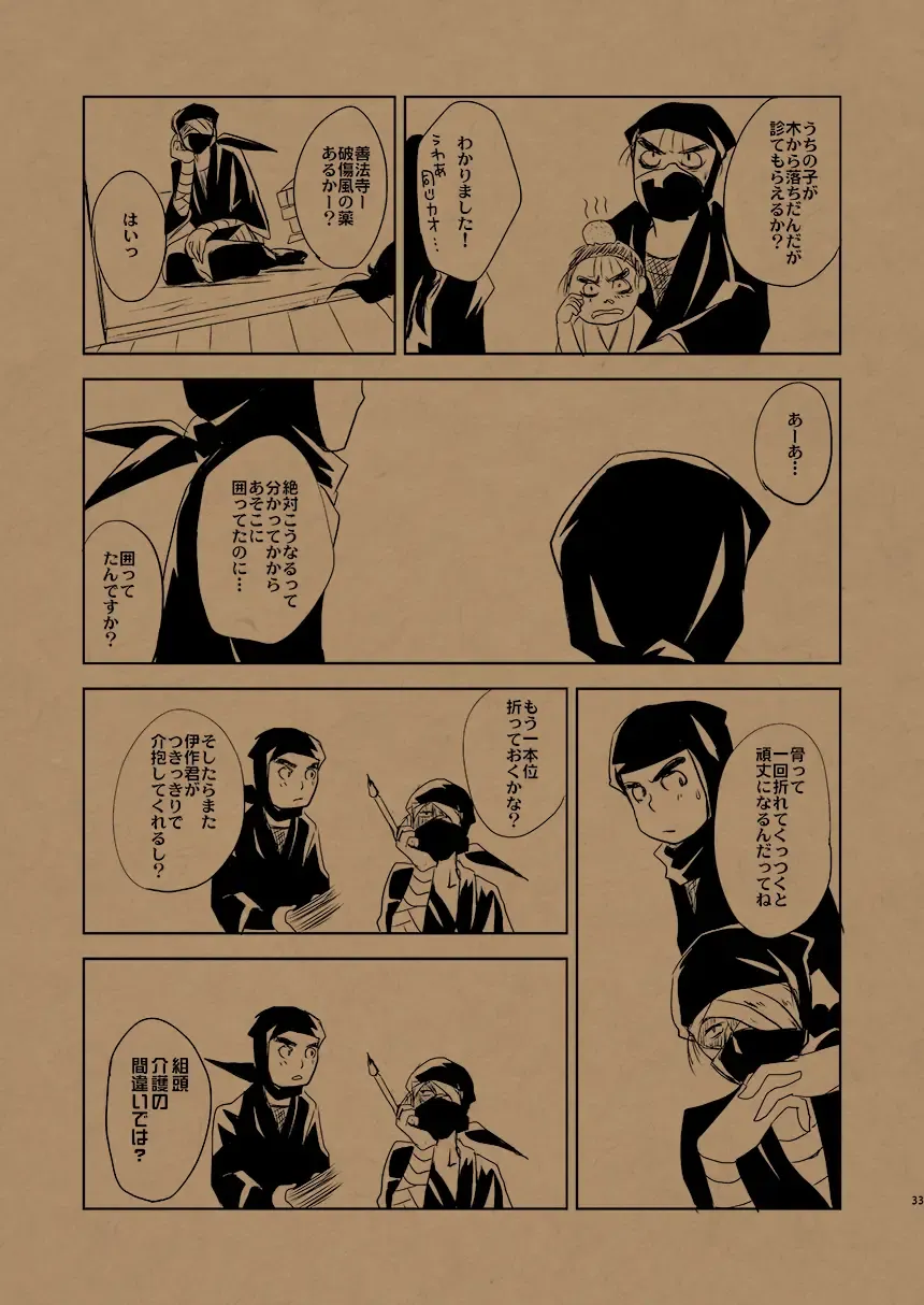 [Kanimiso] Hana no Mizudeppou Fhentai - Page 38