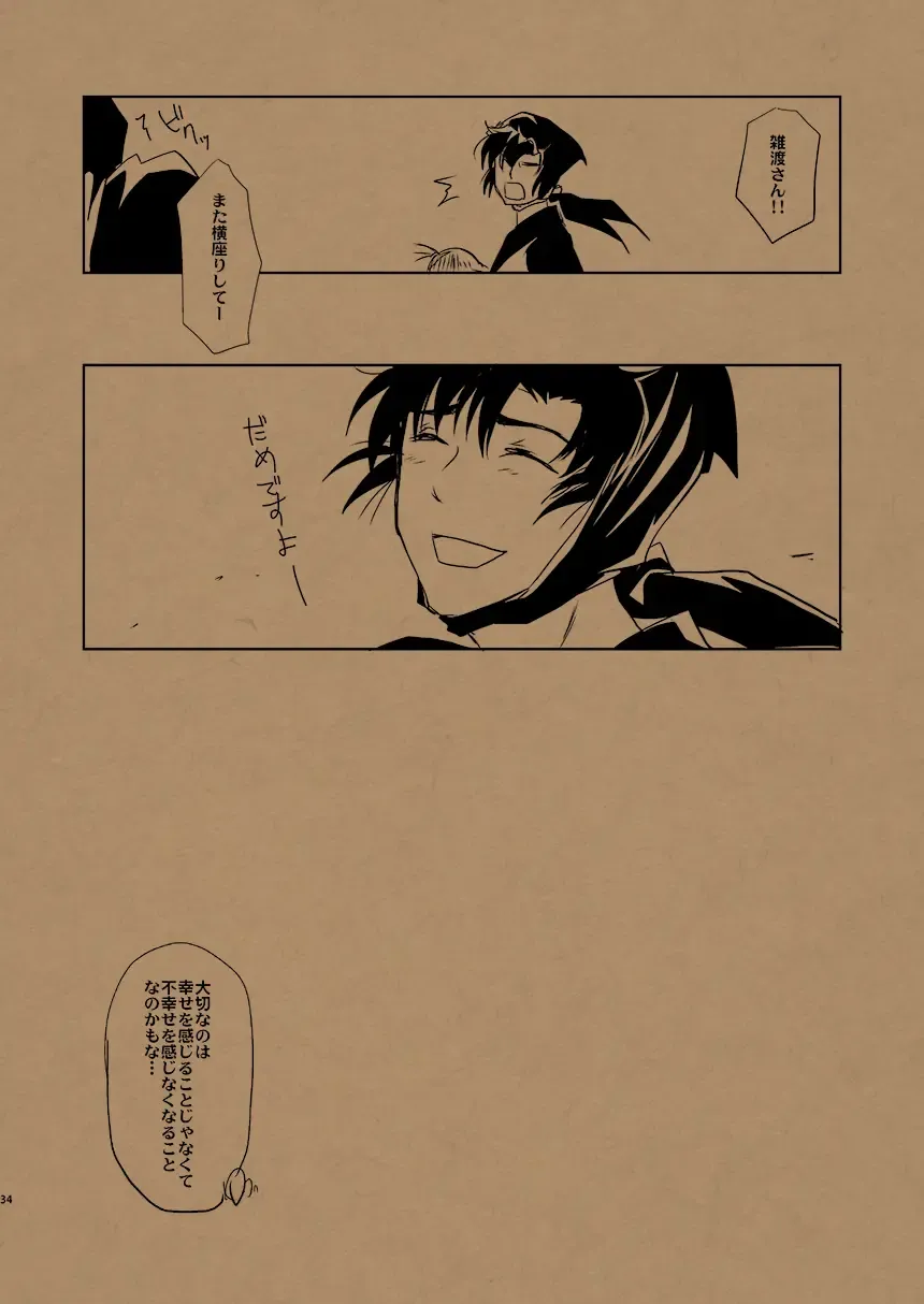 [Kanimiso] Hana no Mizudeppou Fhentai - Page 39