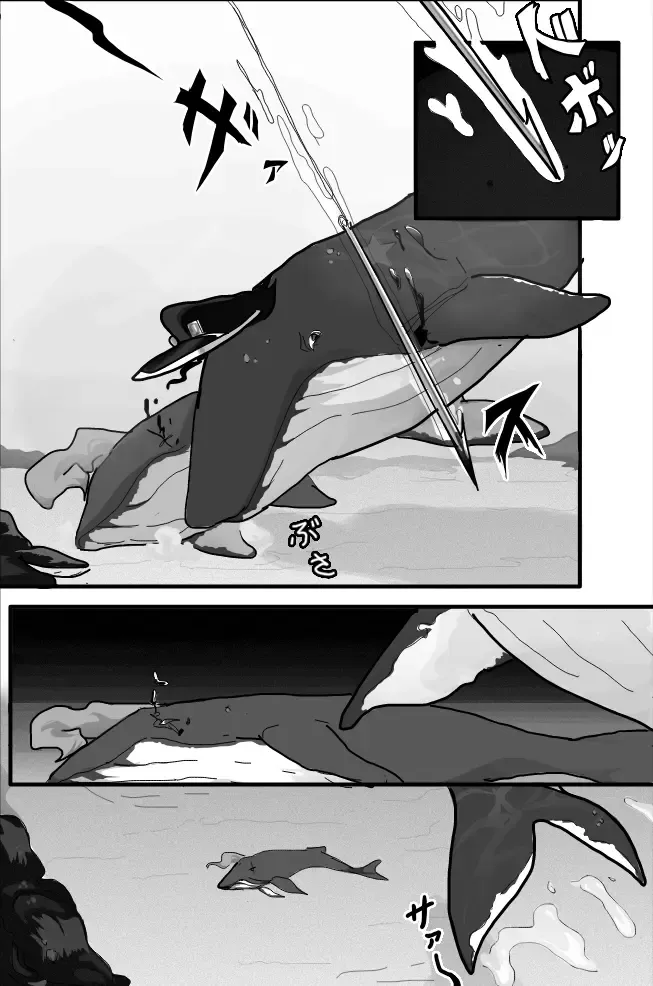 Whail of the Sea Fhentai - Page 5