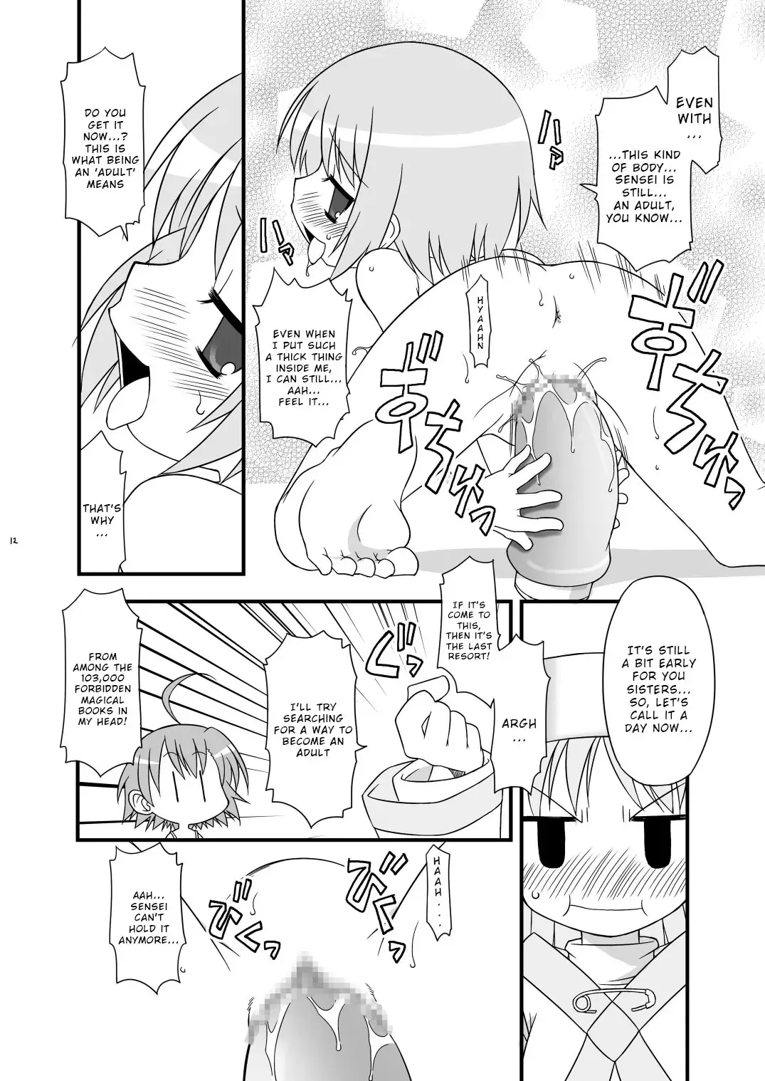 [Chuushin Kuranosuke] KA+SHI+MA+SHI=INDEX! Fhentai.net - Page 13