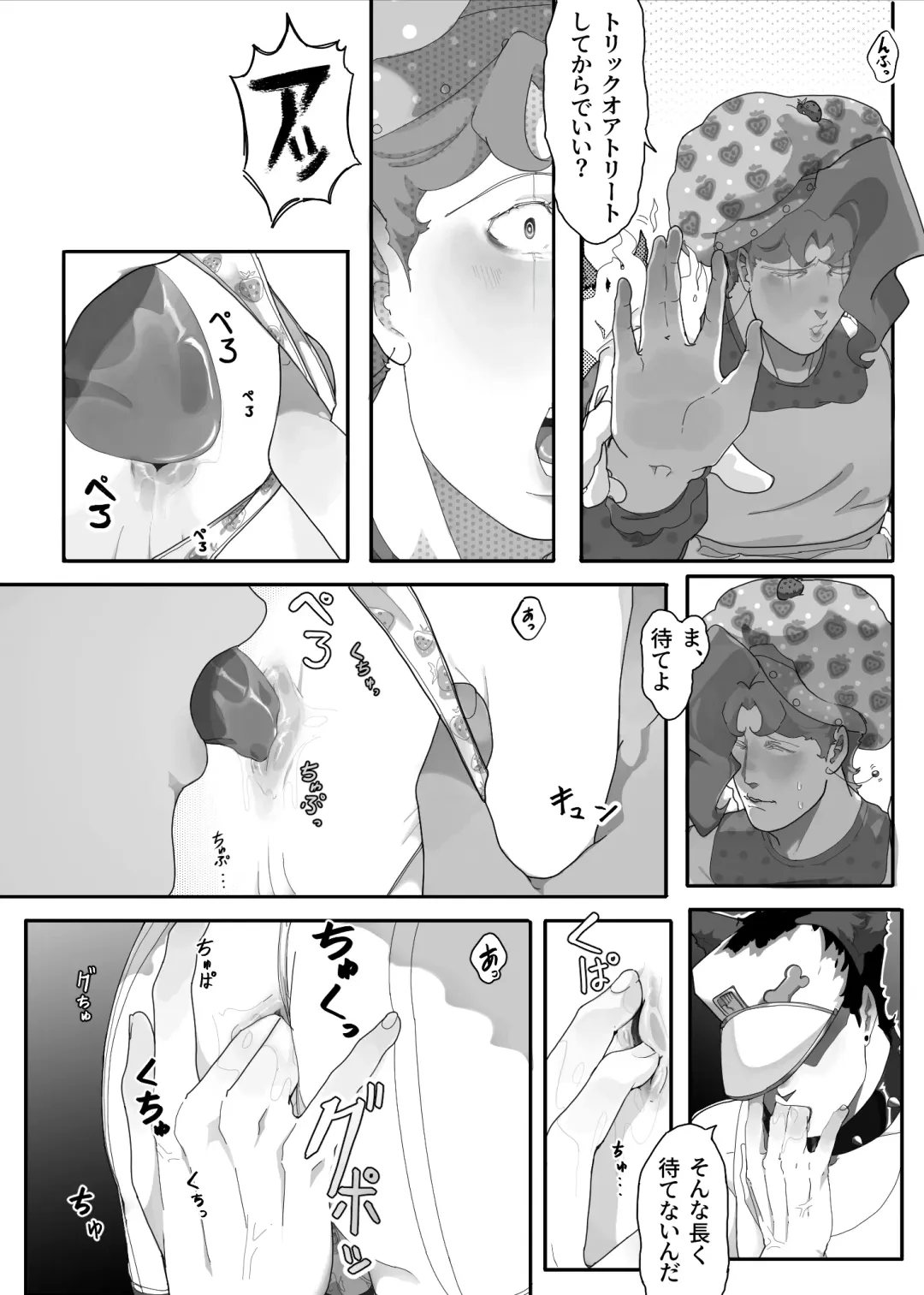 TRICKS with TREATS Fhentai.net - Page 13