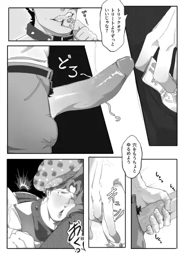 TRICKS with TREATS Fhentai.net - Page 15