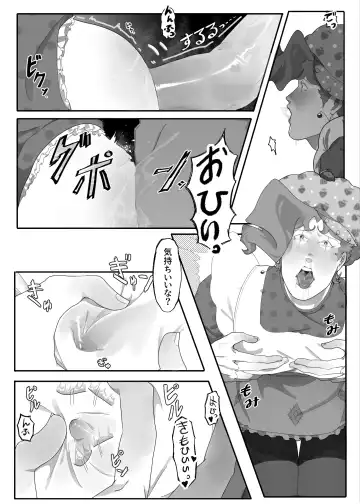 TRICKS with TREATS Fhentai.net - Page 18