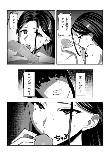 Ore wa Aitsu o Wakaraseru Fhentai.net - Page 23