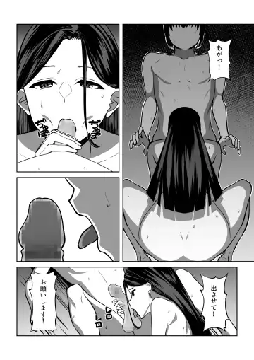 Ore wa Aitsu o Wakaraseru Fhentai.net - Page 24