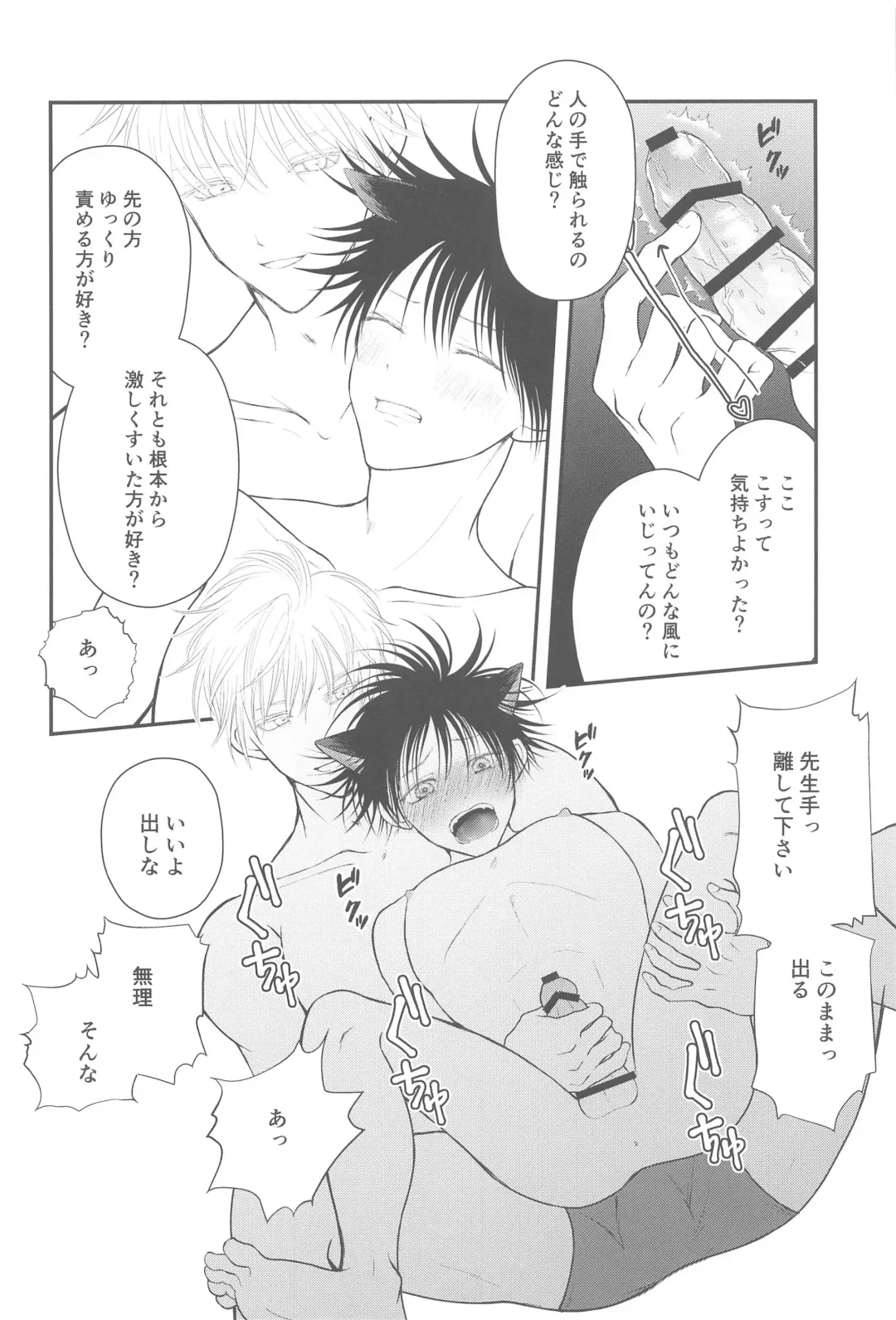 [Asamiru] Nyan Nyan Panic!? 2 ~Yoru no Hatsujouki Trouble Kaiketsu Hen~ Fhentai - Page 15