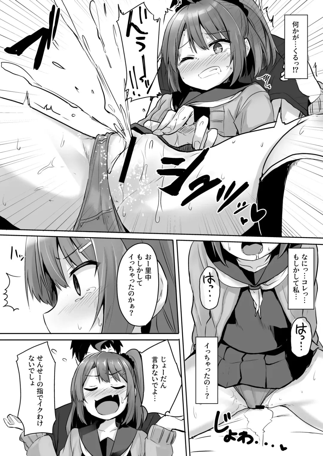 [Milk Jam] Kuso Namaiki na Mesugaki Seito o Onaho ni Shite Yatta Fhentai.net - Page 20