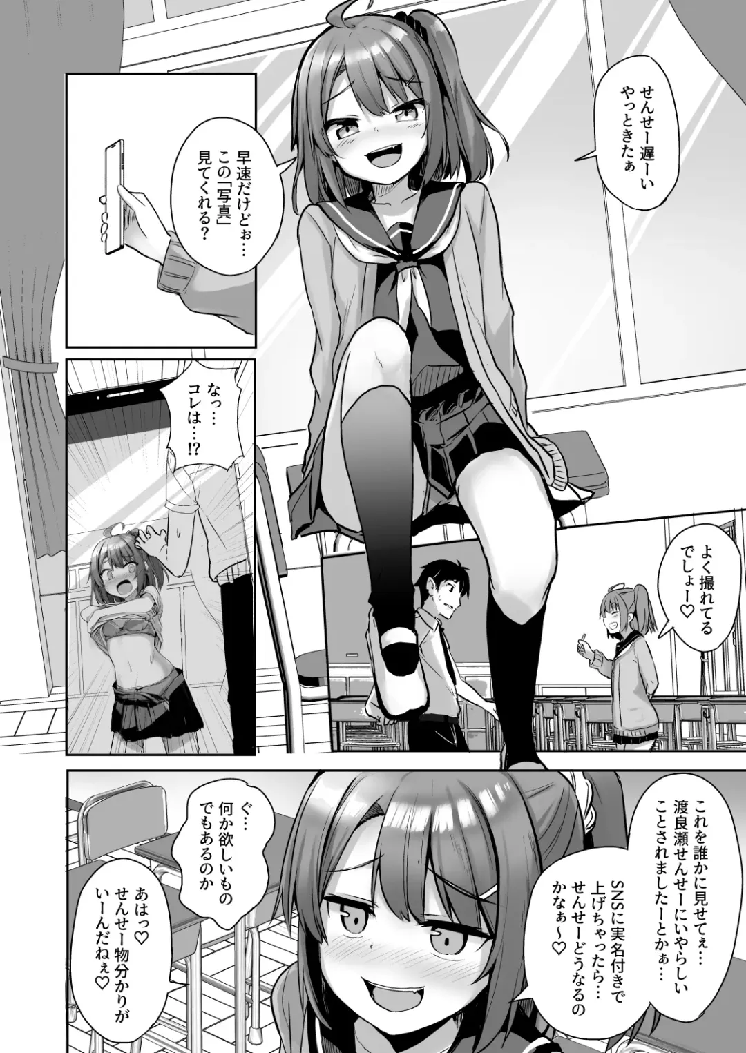 [Milk Jam] Kuso Namaiki na Mesugaki Seito o Onaho ni Shite Yatta Fhentai.net - Page 8