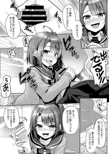 [Milk Jam] Kuso Namaiki na Mesugaki Seito o Onaho ni Shite Yatta Fhentai.net - Page 12