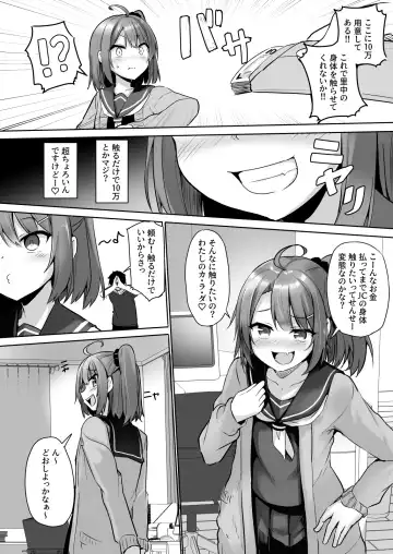 [Milk Jam] Kuso Namaiki na Mesugaki Seito o Onaho ni Shite Yatta Fhentai.net - Page 14