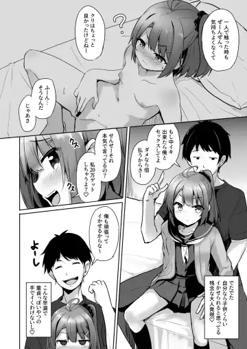 [Milk Jam] Kuso Namaiki na Mesugaki Seito o Onaho ni Shite Yatta Fhentai.net - Page 16