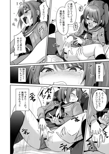 [Milk Jam] Kuso Namaiki na Mesugaki Seito o Onaho ni Shite Yatta Fhentai.net - Page 24