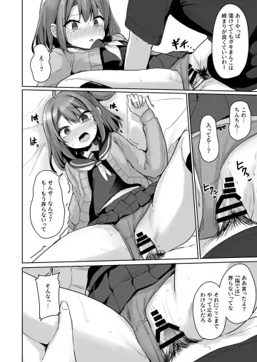 [Milk Jam] Kuso Namaiki na Mesugaki Seito o Onaho ni Shite Yatta Fhentai.net - Page 30