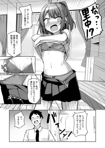 [Milk Jam] Kuso Namaiki na Mesugaki Seito o Onaho ni Shite Yatta Fhentai.net - Page 6