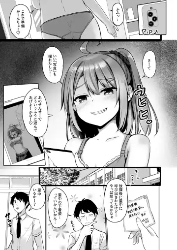 [Milk Jam] Kuso Namaiki na Mesugaki Seito o Onaho ni Shite Yatta Fhentai.net - Page 7