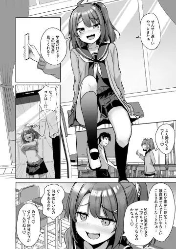 [Milk Jam] Kuso Namaiki na Mesugaki Seito o Onaho ni Shite Yatta Fhentai.net - Page 8