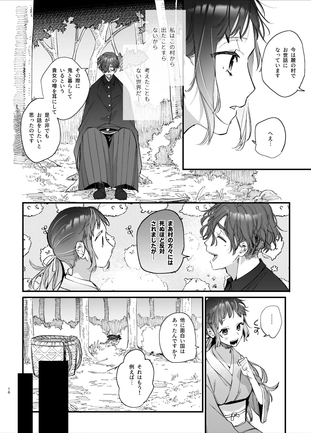 [Umekoppe] Ikenie Onna wa Kodoku na Onigami-sama ni Tsugai Koubi de Otosareru Fhentai - Page 18