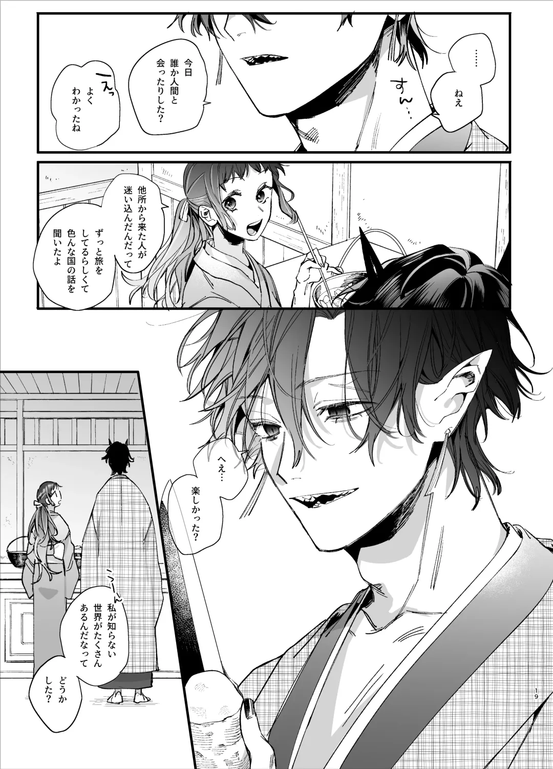 [Umekoppe] Ikenie Onna wa Kodoku na Onigami-sama ni Tsugai Koubi de Otosareru Fhentai - Page 21