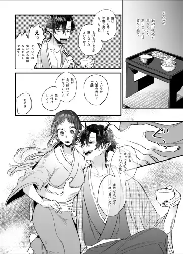 [Umekoppe] Ikenie Onna wa Kodoku na Onigami-sama ni Tsugai Koubi de Otosareru Fhentai - Page 10