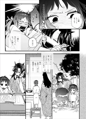 [Umekoppe] Ikenie Onna wa Kodoku na Onigami-sama ni Tsugai Koubi de Otosareru Fhentai - Page 11