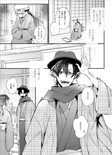 [Umekoppe] Ikenie Onna wa Kodoku na Onigami-sama ni Tsugai Koubi de Otosareru Fhentai - Page 13