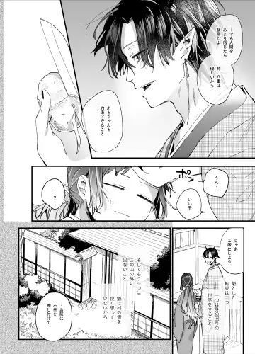 [Umekoppe] Ikenie Onna wa Kodoku na Onigami-sama ni Tsugai Koubi de Otosareru Fhentai - Page 22