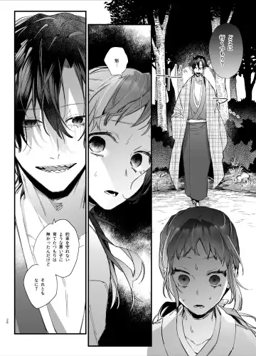 [Umekoppe] Ikenie Onna wa Kodoku na Onigami-sama ni Tsugai Koubi de Otosareru Fhentai - Page 28