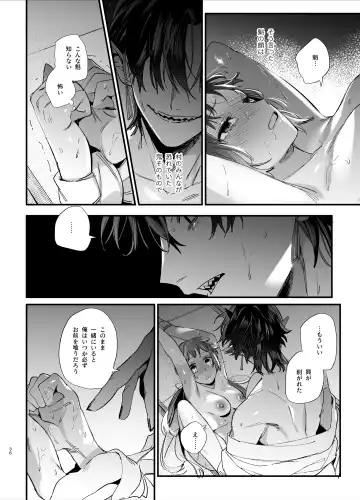[Umekoppe] Ikenie Onna wa Kodoku na Onigami-sama ni Tsugai Koubi de Otosareru Fhentai - Page 38