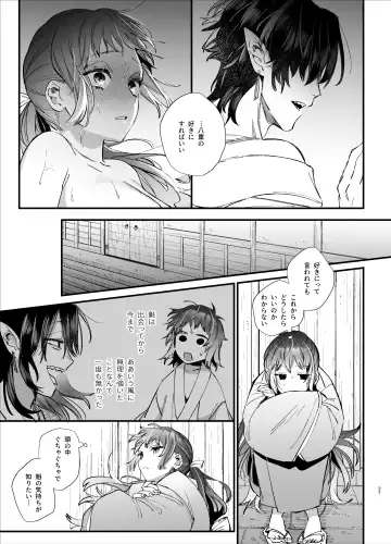 [Umekoppe] Ikenie Onna wa Kodoku na Onigami-sama ni Tsugai Koubi de Otosareru Fhentai - Page 39