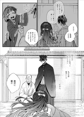[Umekoppe] Ikenie Onna wa Kodoku na Onigami-sama ni Tsugai Koubi de Otosareru Fhentai - Page 45