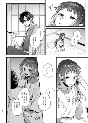 [Umekoppe] Ikenie Onna wa Kodoku na Onigami-sama ni Tsugai Koubi de Otosareru Fhentai - Page 48